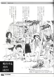 Page 10 of Rakugaki Gekijou - preview thumbnail