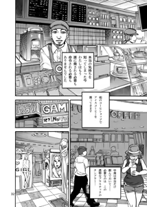 Page 34 of Rokujou Junko no Kyouhaku Haisetsu Kanri - preview thumbnail