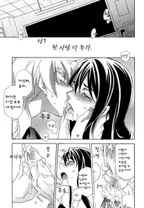 Page 24 of Yuri ga Joshi no Seifuku de Gakuen Mono na Hon. - preview thumbnail