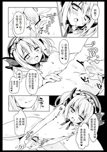 Page 13 of Astaroth-chan Ikuseichuu - preview thumbnail