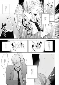 Page 8 of Gamushara Mob Rape 2 Chikan Jigoku Hen - preview thumbnail