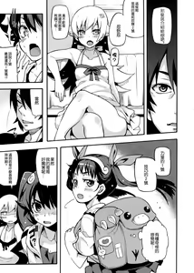 Page 15 of Kuzu no Nii chan dakedo Ai sae areba Kankei nain daze - preview thumbnail