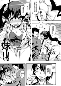 Page 17 of Kuzu no Nii chan dakedo Ai sae areba Kankei nain daze - preview thumbnail