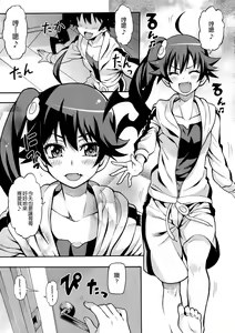 Page 5 of Kuzu no Nii chan dakedo Ai sae areba Kankei nain daze - preview thumbnail