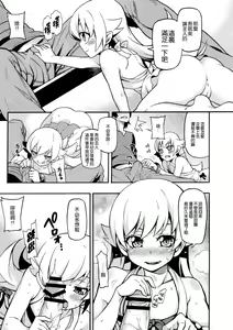 Page 9 of Kuzu no Nii chan dakedo Ai sae areba Kankei nain daze - preview thumbnail