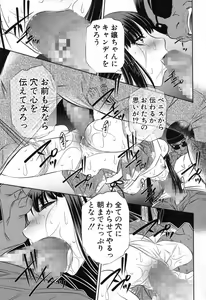 Page 108 of COMIC Shingeki 2013-11 - preview thumbnail