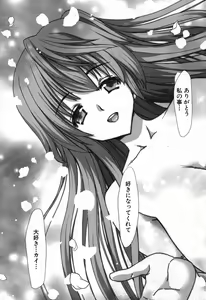 Page 126 of COMIC Shingeki 2013-11 - preview thumbnail
