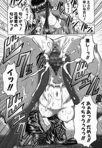 Page 180 of COMIC Shingeki 2013-11 - preview thumbnail