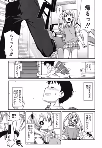 Page 252 of COMIC Shingeki 2013-11 - preview thumbnail
