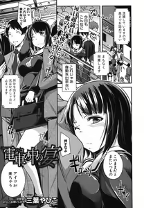 Page 276 of COMIC Shingeki 2013-11 - preview thumbnail