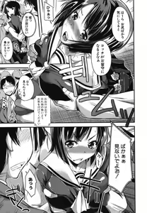 Page 280 of COMIC Shingeki 2013-11 - preview thumbnail