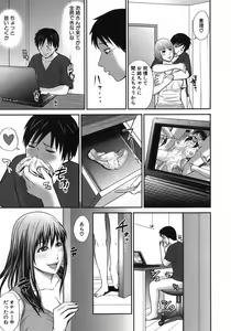 Page 308 of COMIC Shingeki 2013-11 - preview thumbnail