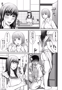 Page 320 of COMIC Shingeki 2013-11 - preview thumbnail