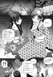 Page 94 of COMIC Shingeki 2013-11 - preview thumbnail