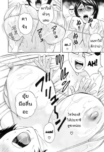 Page 48 of Kodomo ni Natte Okashi Makuru yo! Ch. 1-4 - preview thumbnail