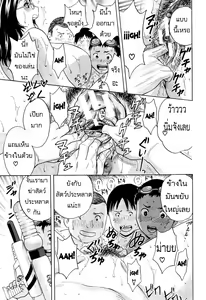 Page 61 of Kodomo ni Natte Okashi Makuru yo! Ch. 1-4 - preview thumbnail