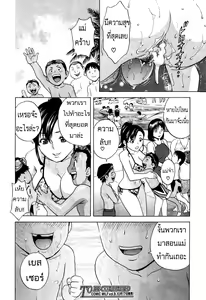 Page 68 of Kodomo ni Natte Okashi Makuru yo! Ch. 1-4 - preview thumbnail
