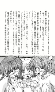 Page 181 of Nee, Chanto Shiyou Yo! Ge-kan - Funtou Hen - preview thumbnail