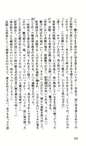 Page 215 of Nee, Chanto Shiyou Yo! Ge-kan - Funtou Hen - preview thumbnail