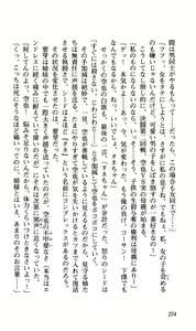 Page 217 of Nee, Chanto Shiyou Yo! Ge-kan - Funtou Hen - preview thumbnail