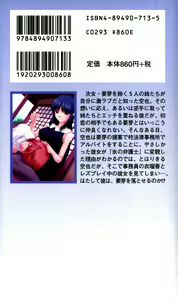 Page 233 of Nee, Chanto Shiyou Yo! Ge-kan - Funtou Hen - preview thumbnail