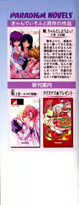 Page 3 of Nee, Chanto Shiyou Yo! Ge-kan - Funtou Hen - preview thumbnail