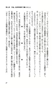 Page 40 of Nee, Chanto Shiyou Yo! Ge-kan - Funtou Hen - preview thumbnail