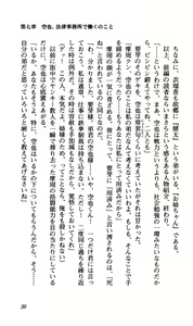 Page 42 of Nee, Chanto Shiyou Yo! Ge-kan - Funtou Hen - preview thumbnail