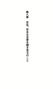 Page 46 of Nee, Chanto Shiyou Yo! Ge-kan - Funtou Hen - preview thumbnail