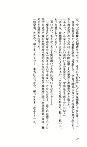 Page 81 of Nee, Chanto Shiyou Yo! Ge-kan - Funtou Hen - preview thumbnail