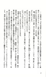 Page 9 of Nee, Chanto Shiyou Yo! Ge-kan - Funtou Hen - preview thumbnail