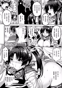 Page 13 of Kisei sareta Bishoujo ga Midara ni Kawaru Vol.1 - preview thumbnail