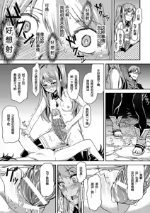Page 36 of Kisei sareta Bishoujo ga Midara ni Kawaru Vol.1 - preview thumbnail