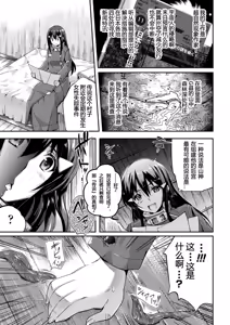 Page 46 of Kisei sareta Bishoujo ga Midara ni Kawaru Vol.1 - preview thumbnail