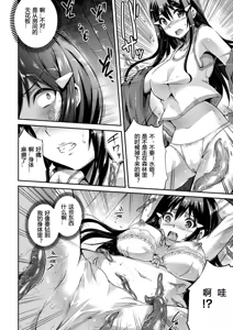 Page 47 of Kisei sareta Bishoujo ga Midara ni Kawaru Vol.1 - preview thumbnail