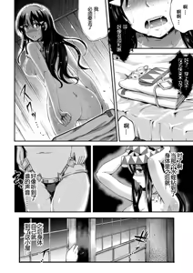 Page 49 of Kisei sareta Bishoujo ga Midara ni Kawaru Vol.1 - preview thumbnail