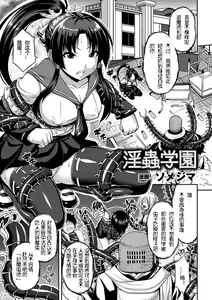 Page 6 of Kisei sareta Bishoujo ga Midara ni Kawaru Vol.1 - preview thumbnail