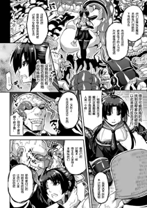 Page 7 of Kisei sareta Bishoujo ga Midara ni Kawaru Vol.1 - preview thumbnail