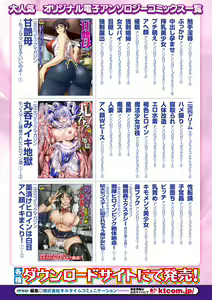 Page 83 of Kisei sareta Bishoujo ga Midara ni Kawaru Vol.1 - preview thumbnail