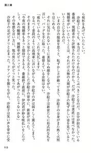 Page 119 of On Air - Roshutsu Caster Zecchou Nama Chuukei - - preview thumbnail