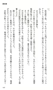 Page 123 of On Air - Roshutsu Caster Zecchou Nama Chuukei - - preview thumbnail