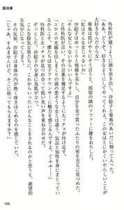 Page 131 of On Air - Roshutsu Caster Zecchou Nama Chuukei - - preview thumbnail