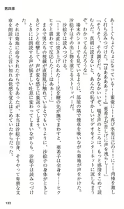 Page 139 of On Air - Roshutsu Caster Zecchou Nama Chuukei - - preview thumbnail
