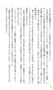 Page 14 of On Air - Roshutsu Caster Zecchou Nama Chuukei - - preview thumbnail