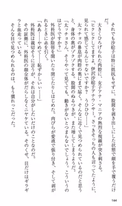 Page 150 of On Air - Roshutsu Caster Zecchou Nama Chuukei - - preview thumbnail