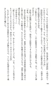 Page 152 of On Air - Roshutsu Caster Zecchou Nama Chuukei - - preview thumbnail