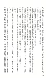 Page 156 of On Air - Roshutsu Caster Zecchou Nama Chuukei - - preview thumbnail