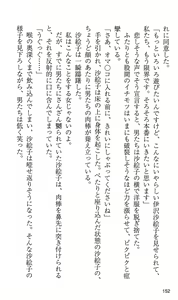 Page 158 of On Air - Roshutsu Caster Zecchou Nama Chuukei - - preview thumbnail