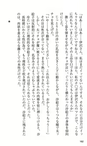 Page 168 of On Air - Roshutsu Caster Zecchou Nama Chuukei - - preview thumbnail