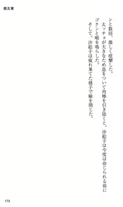 Page 179 of On Air - Roshutsu Caster Zecchou Nama Chuukei - - preview thumbnail